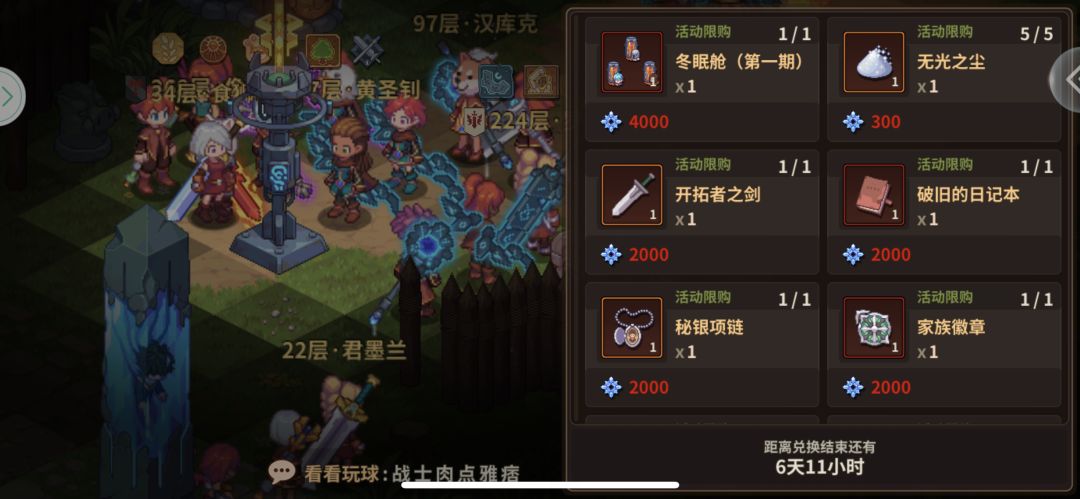 活动星之屑 3