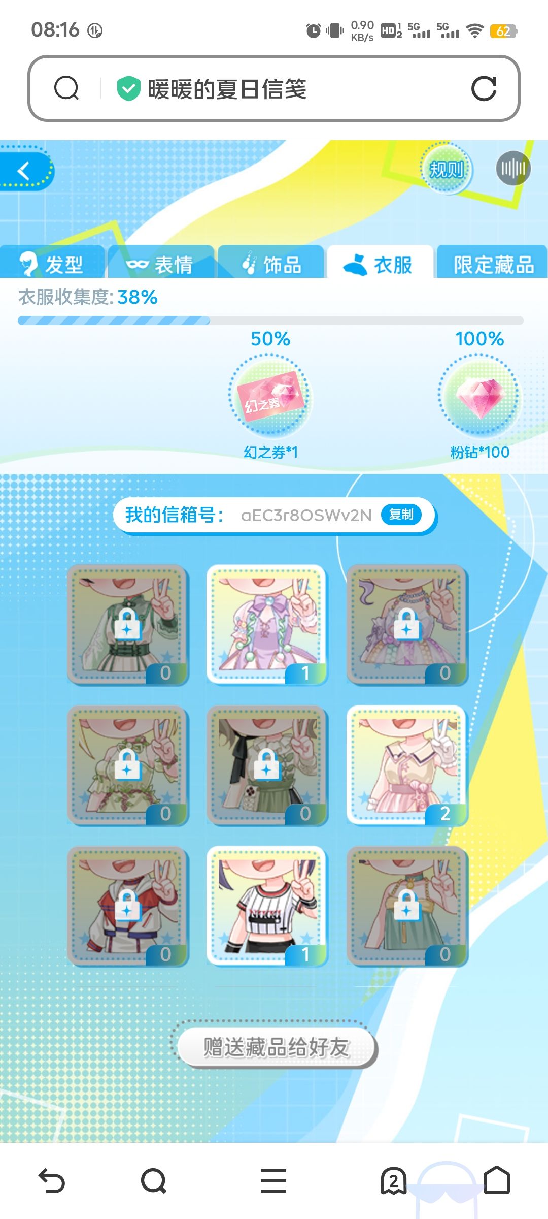 互赠衣服!! 7