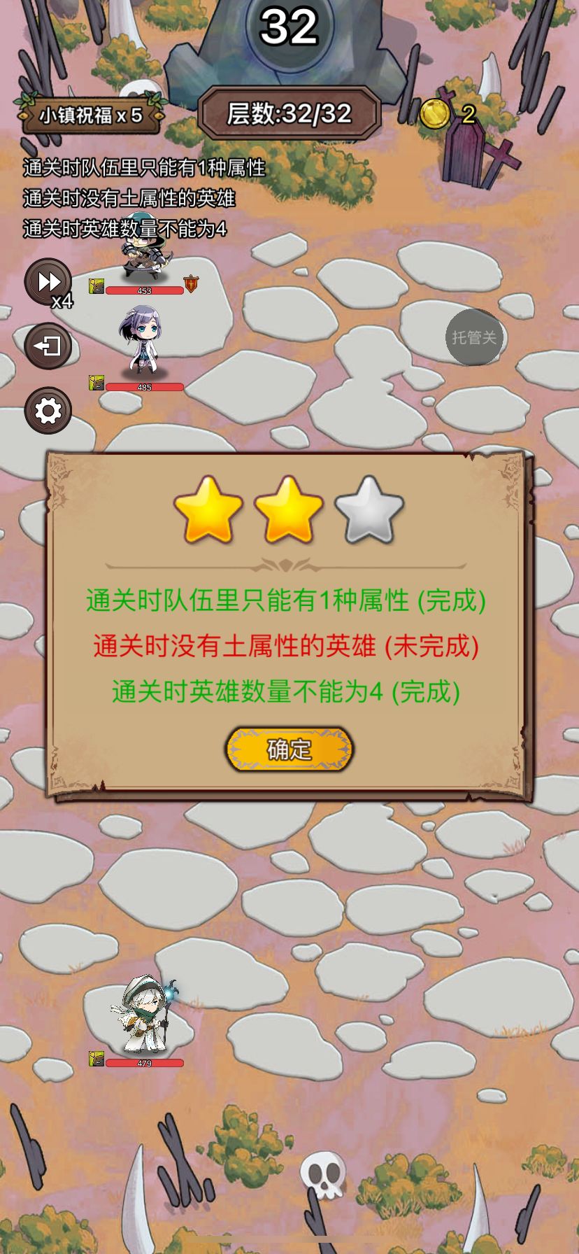 困难遗忘之门10截图