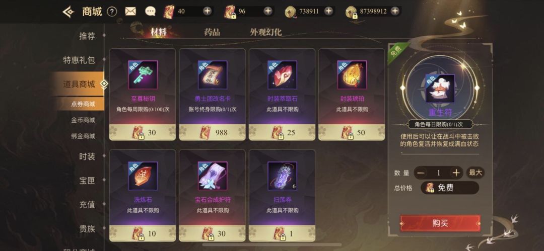 三国小课堂-14阶宝石合成符绑金所需分析 3