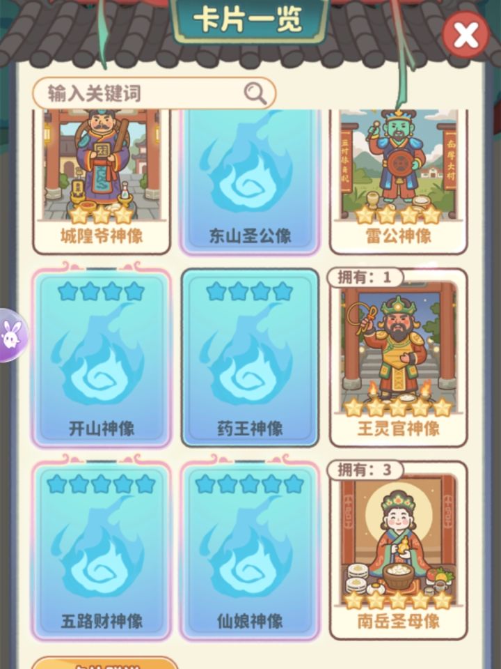 有没有人知道卡片怎么换啊?截图