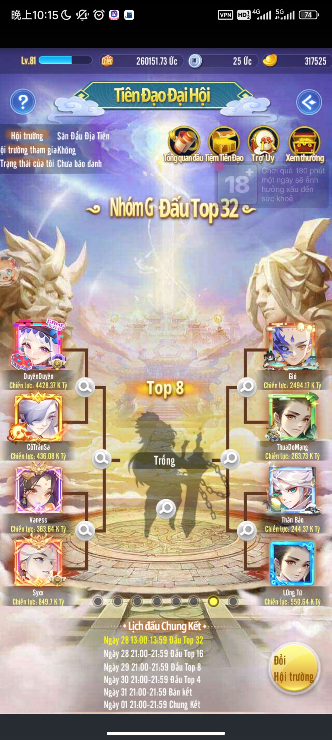 越服仙道99场 7