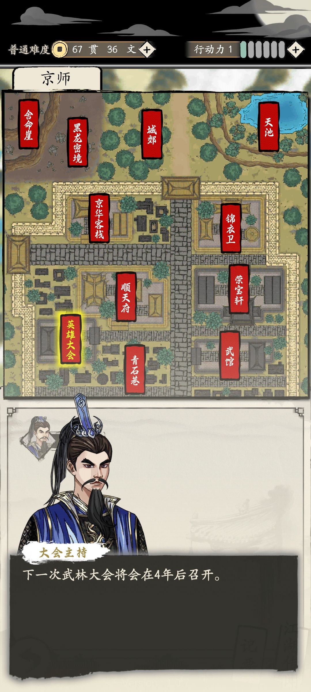 英雄大会的时间 1