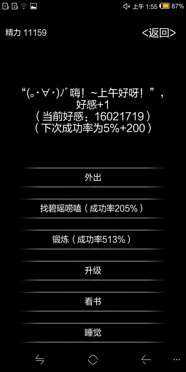 来看看1600万好感给的奖励 1