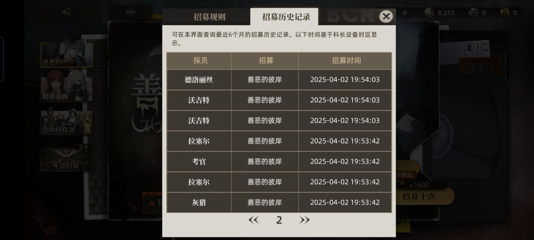 不是哥们? 2