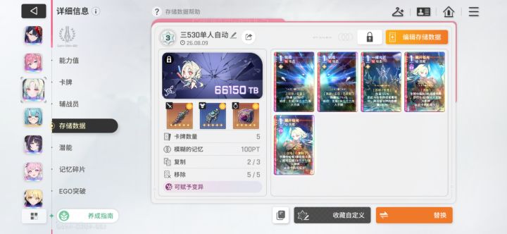 好可惜啊,这个档差个装备截图