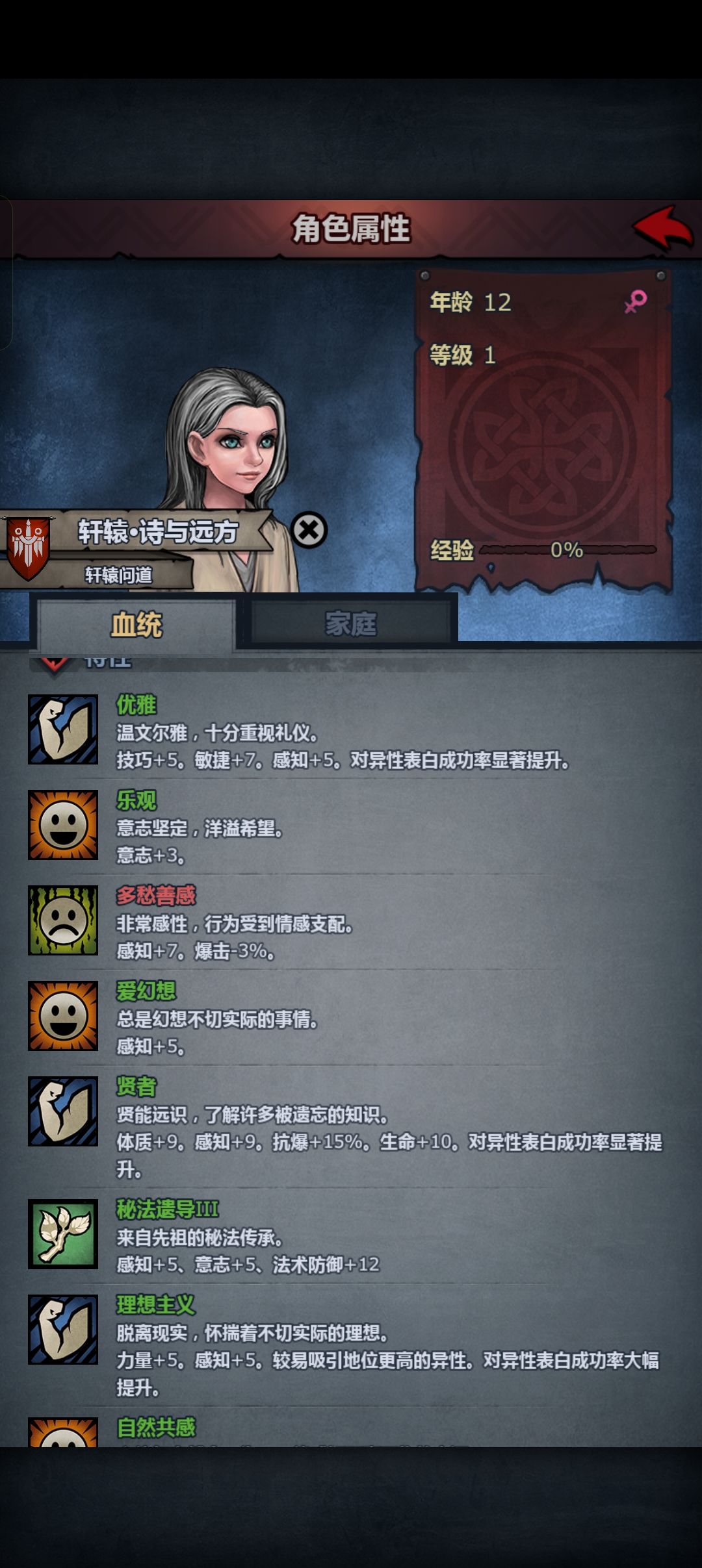 她学霸啊? 1