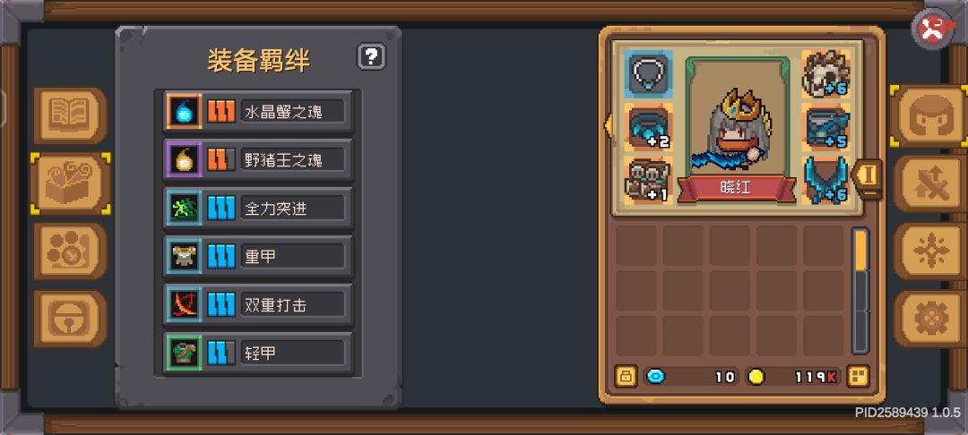刺客,水晶螃蟹套和野猪王套 3