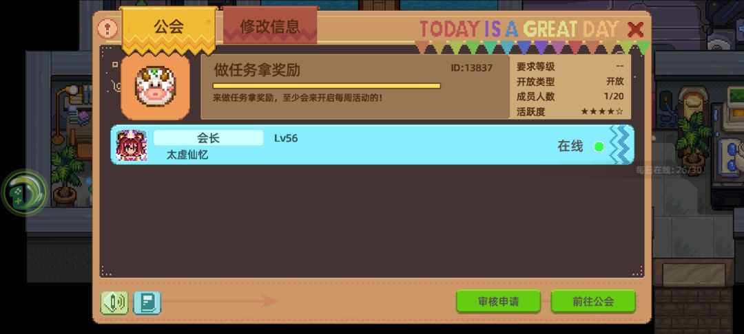有要来加公会的吗?会长期在线开启活动的! 1