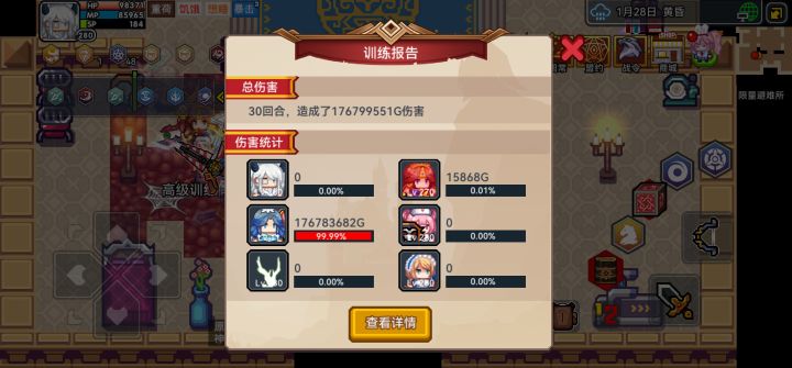 不是,你伤害不能越来越高啊截图
