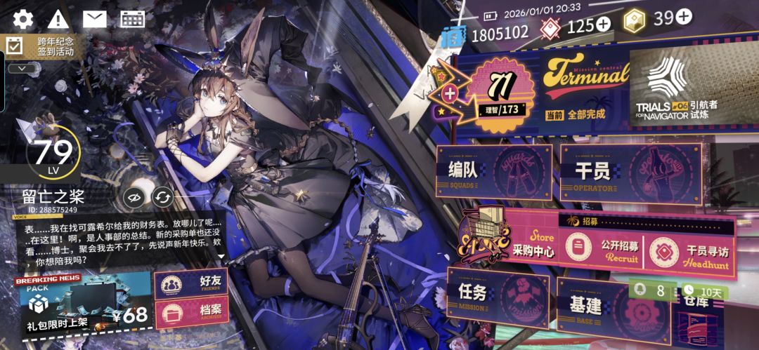 元旦快乐各位博士们(*¯︶¯*) 3