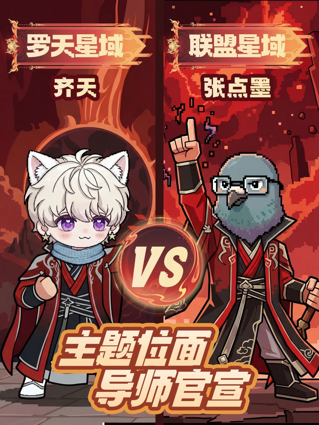我要验牌!仙逆主题位面这导师正经么? 1