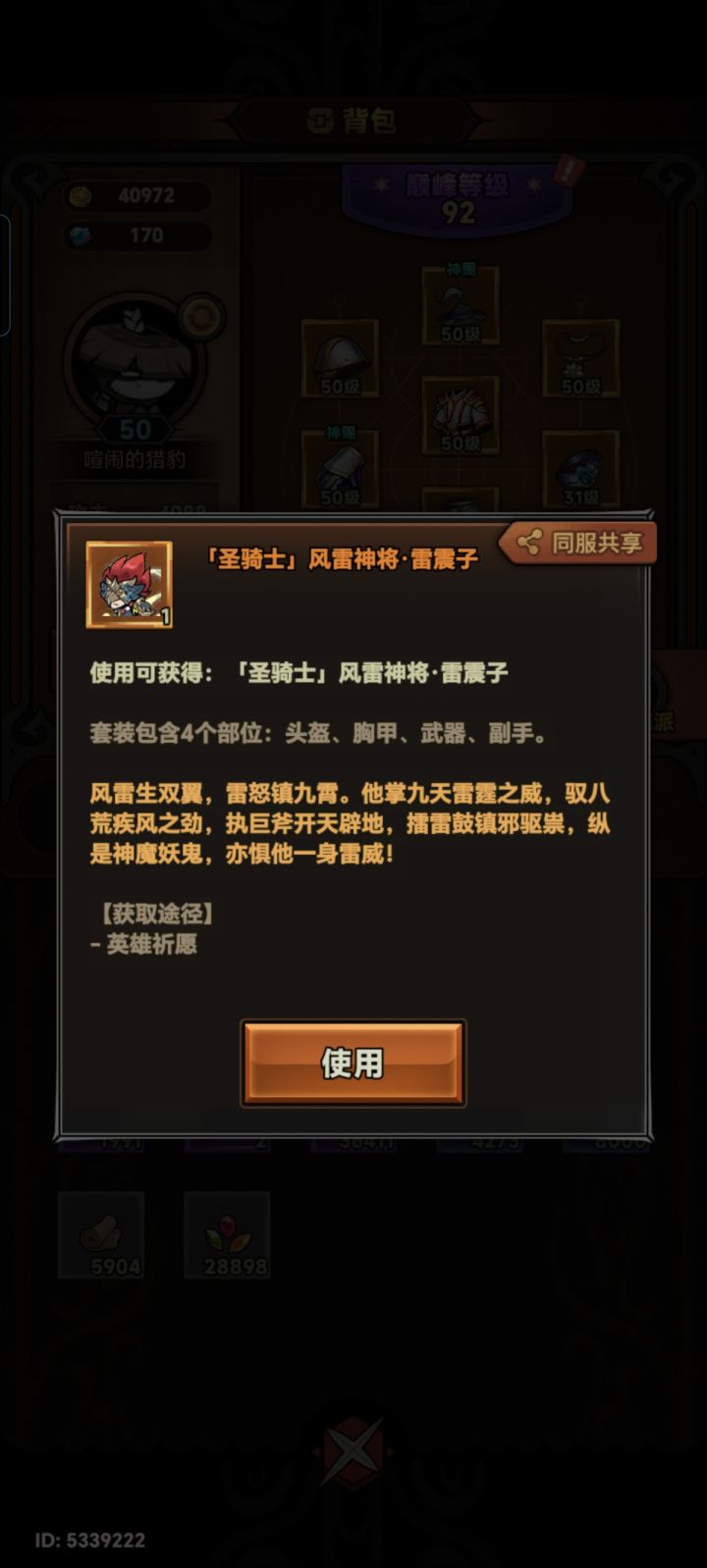 这个是不是可以交易截图