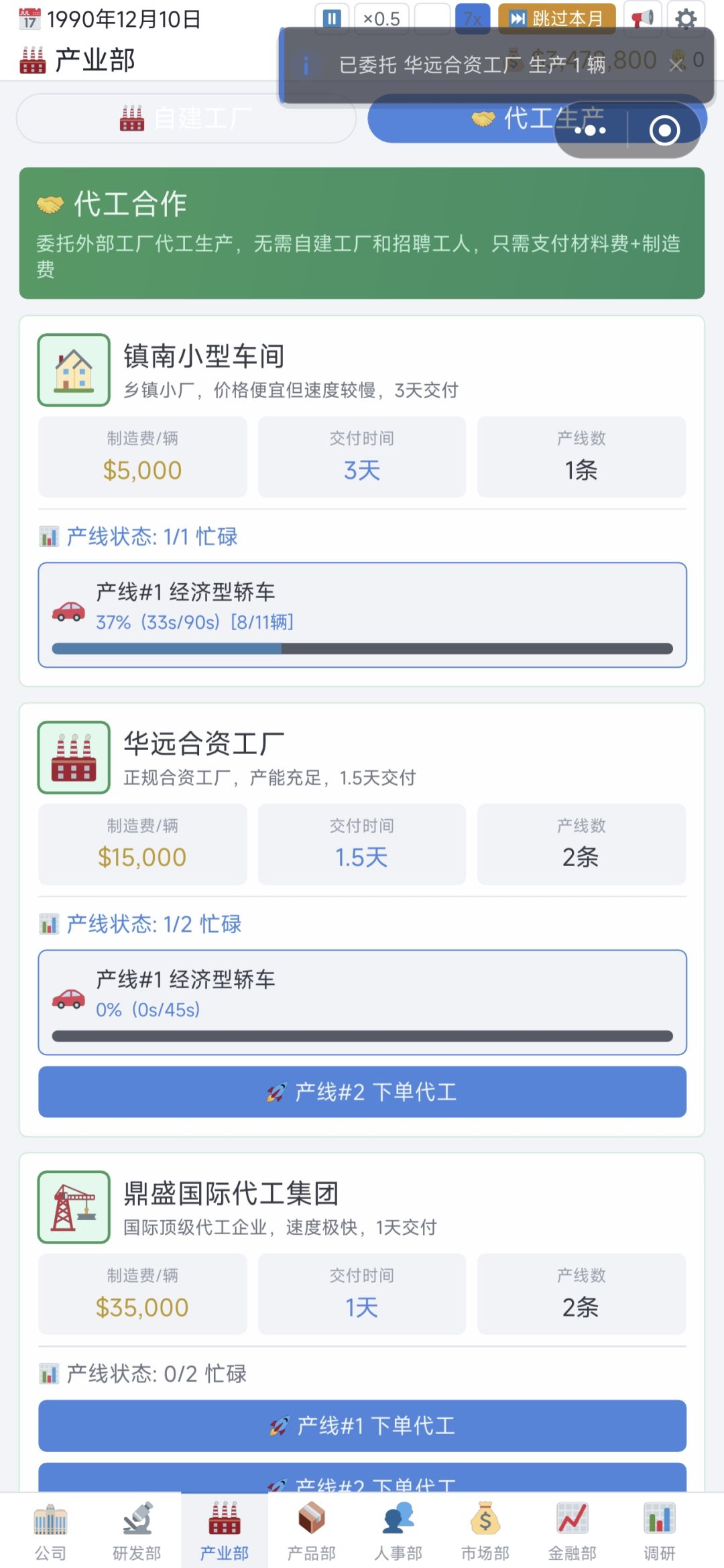代工厂不能生产其他车子 2