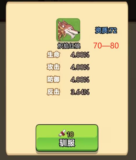 坐骑选择攻略 2
