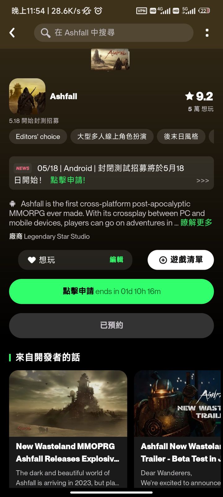 tap国际版评分9.2截图