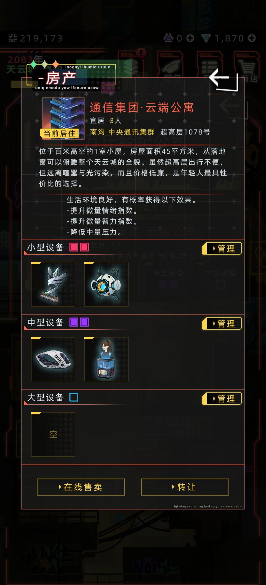 和老Baby结婚是真的爽 1