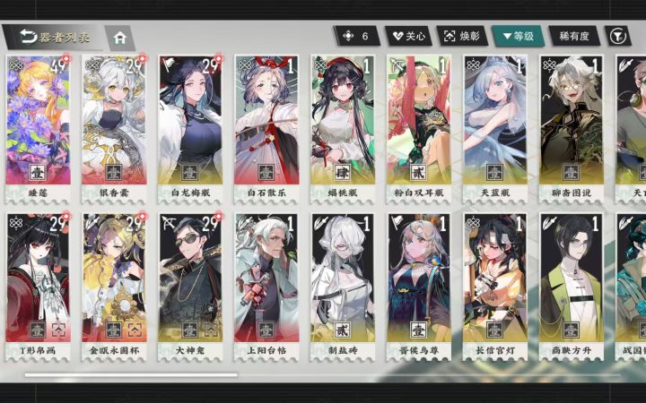 善用搜索但是还没救活萌新截图