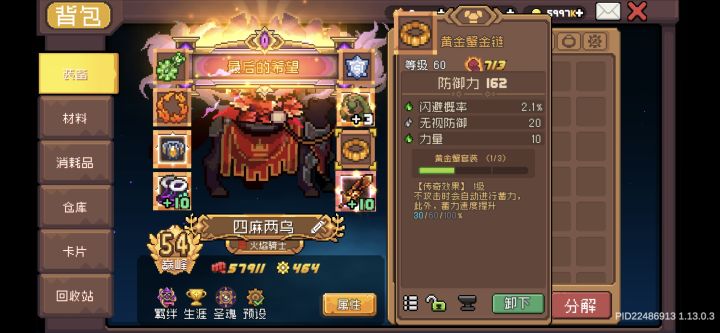 黄金蟹自动平a,火焰转移疯狂套盾截图