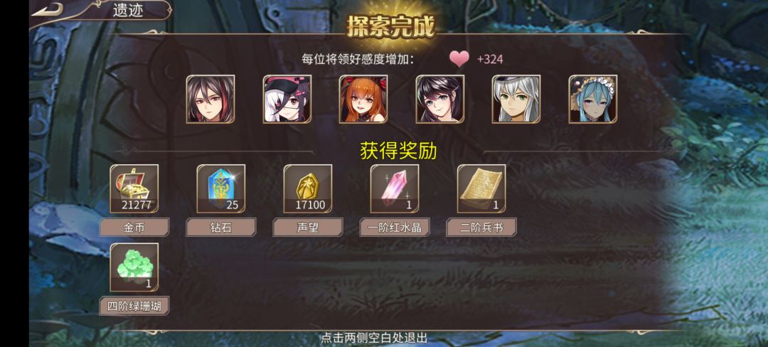 51钻+小体力 3