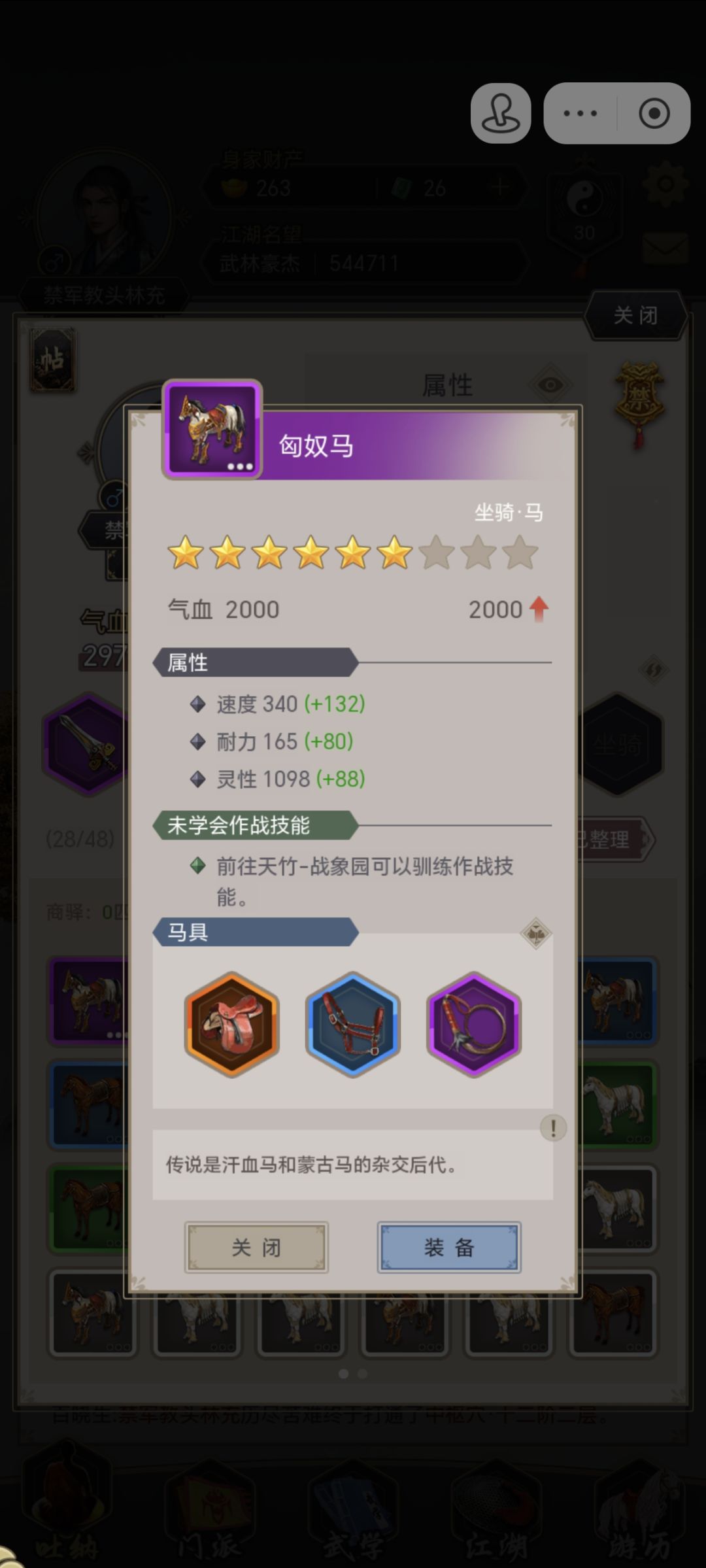 马的气血是不是多打了个 0,2000 变 200 2