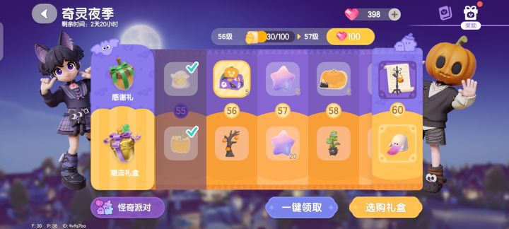 除了氪外,赛季结束前手册还可以到60吗截图