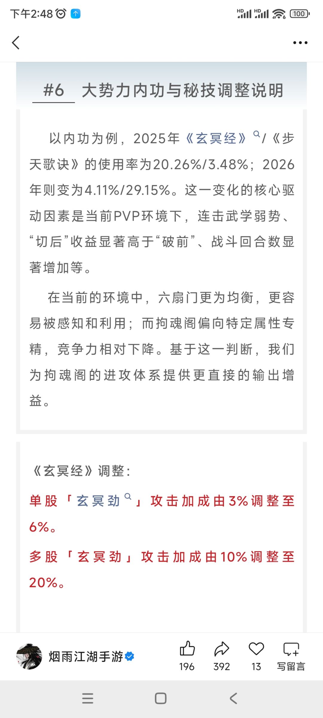 策划拉偏架都找不对理由! 1