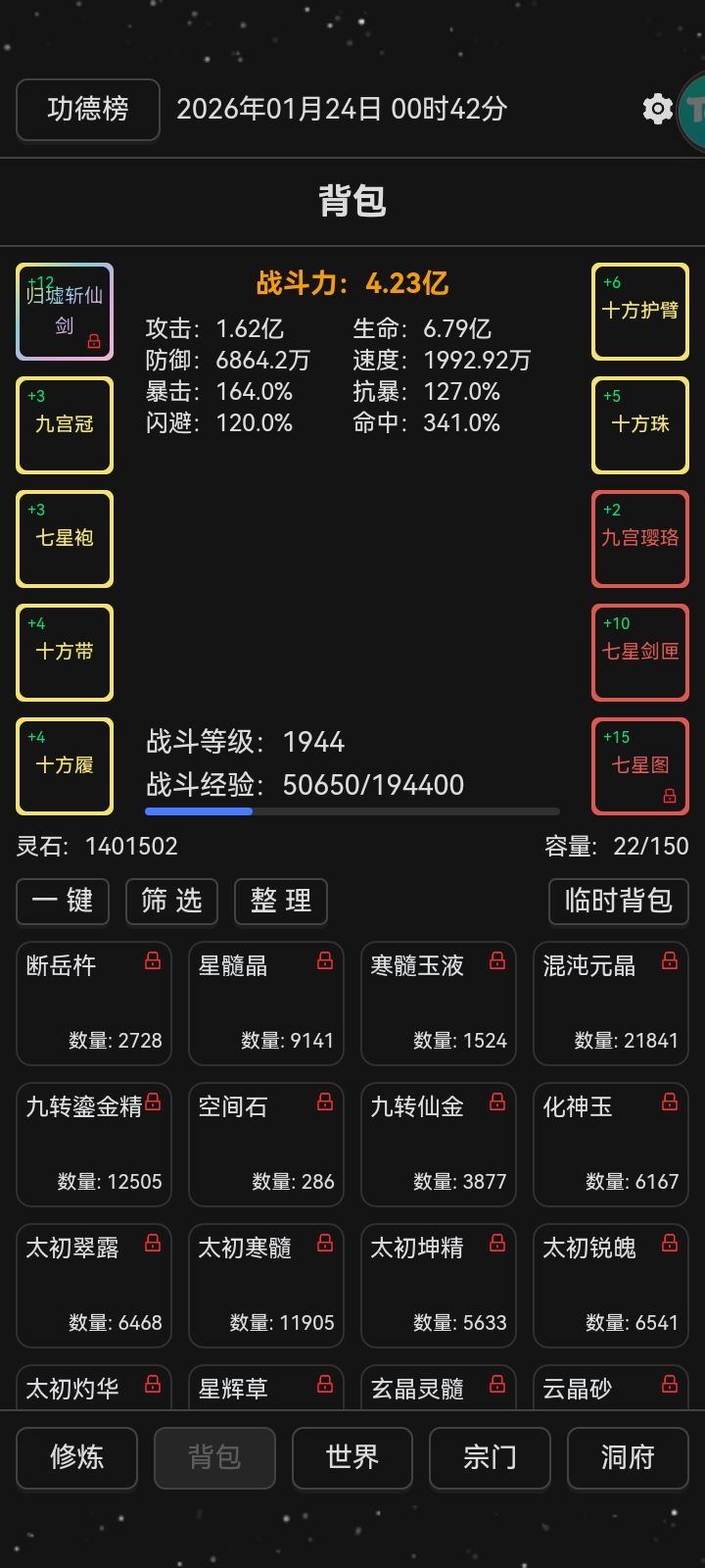 助战20260124(云端) 1