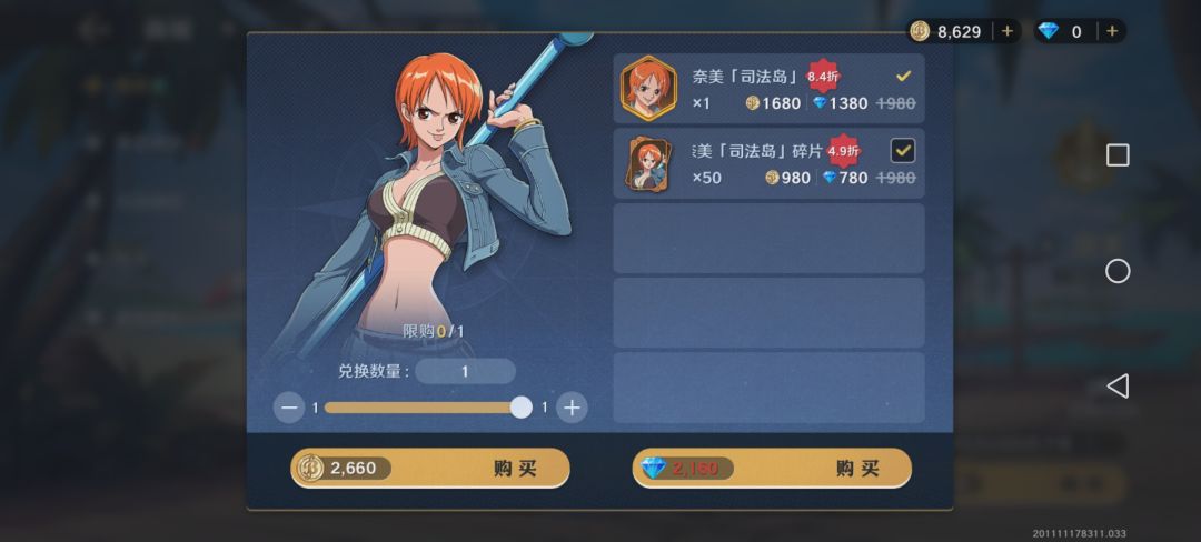 钻石不够,金币来凑…值不值 1