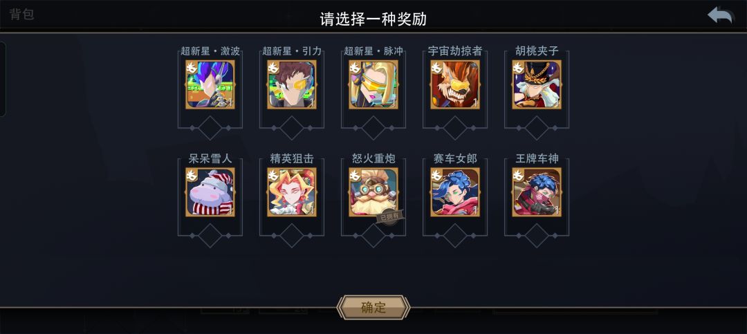 春节皮肤十选一 1