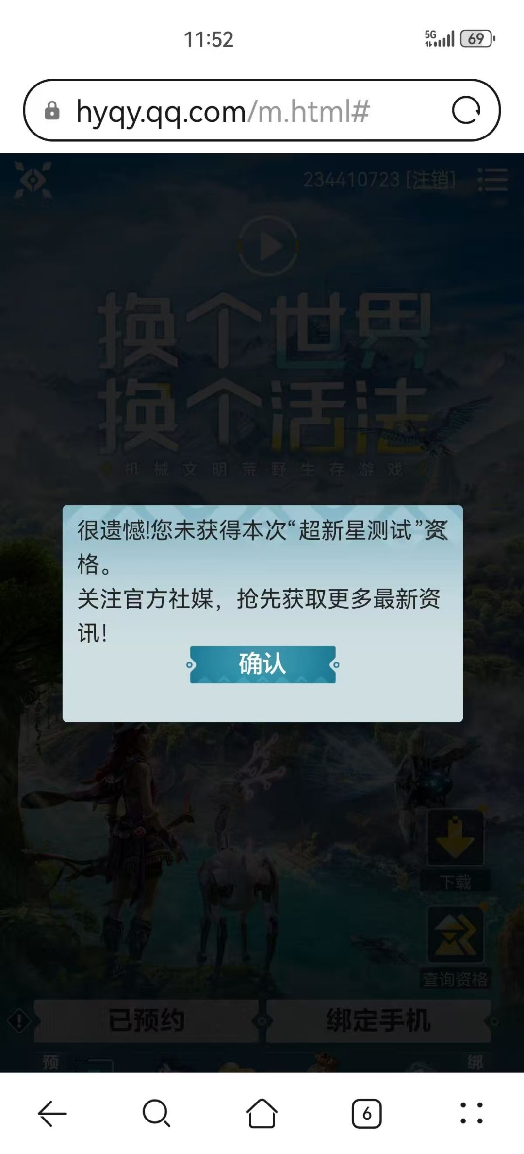 有资格 去官网查不到 2