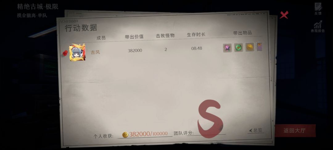 跑刀的快乐 3