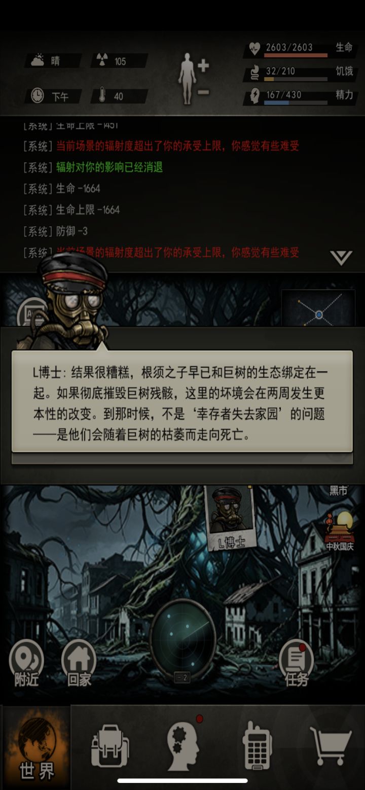 剧情完结截图