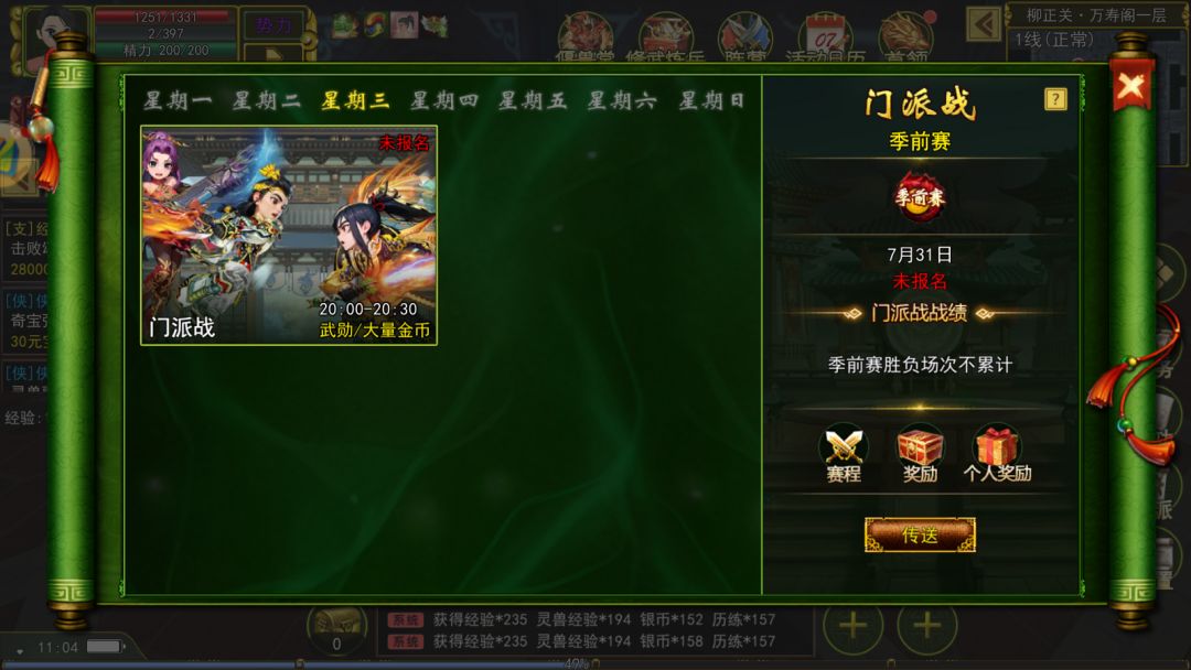 热江手游：55级才是入门截图
