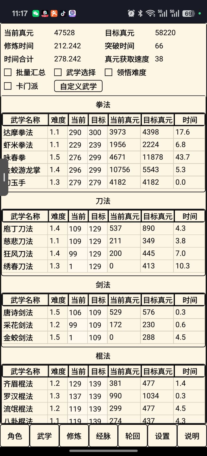 真元截图