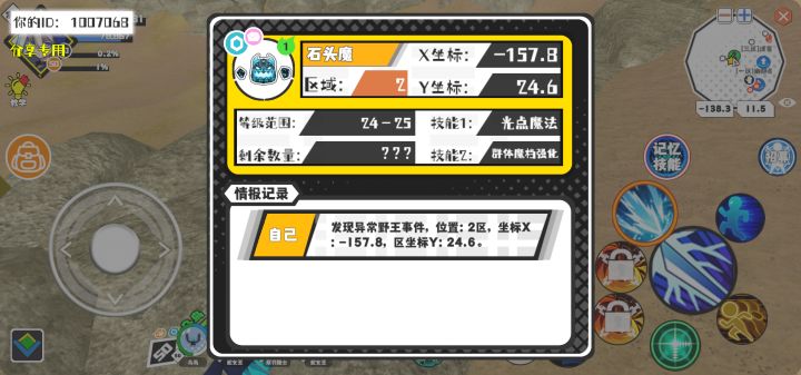 事件分享截图