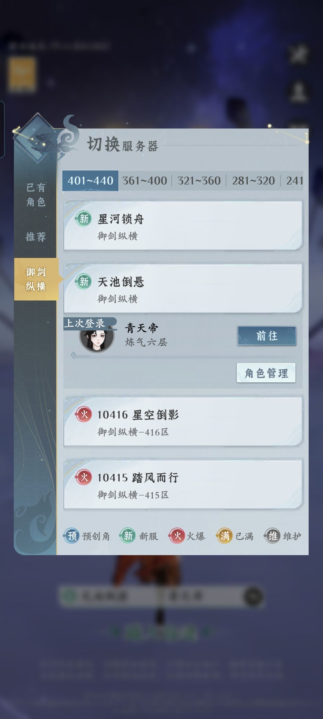 天池到悬是今天2月10日开的新区吗 1