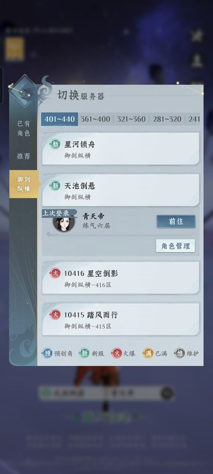 天池到悬是今天2月10日开的新区吗截图