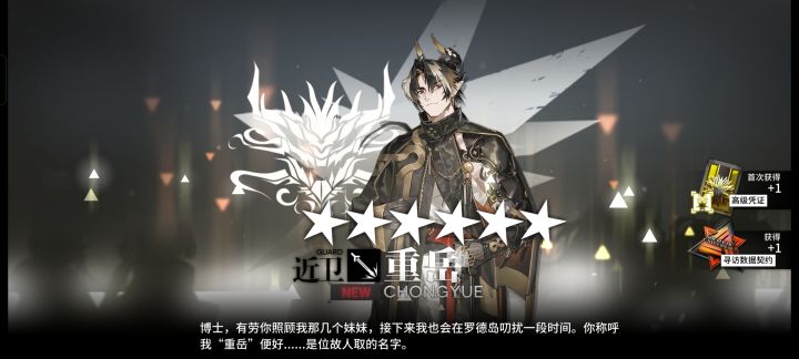 2发重岳20发叔叔,我居然把叔叔歪出来!#明日方舟截图