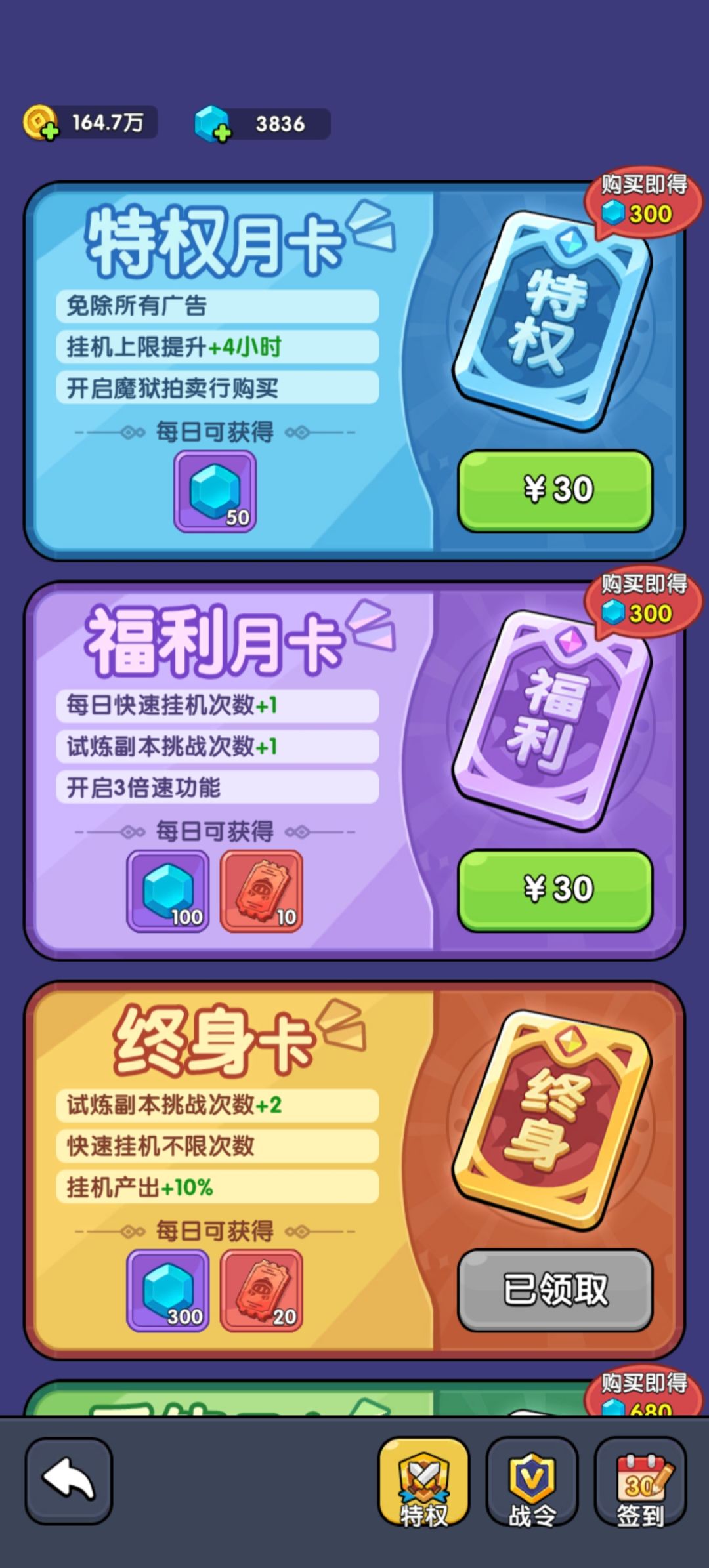 微氪新手游戏避坑攻略(不喜勿喷) 2