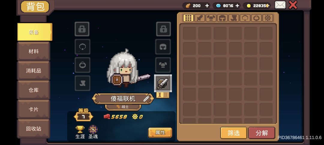 小号不掉装备 蚌埠住了 3