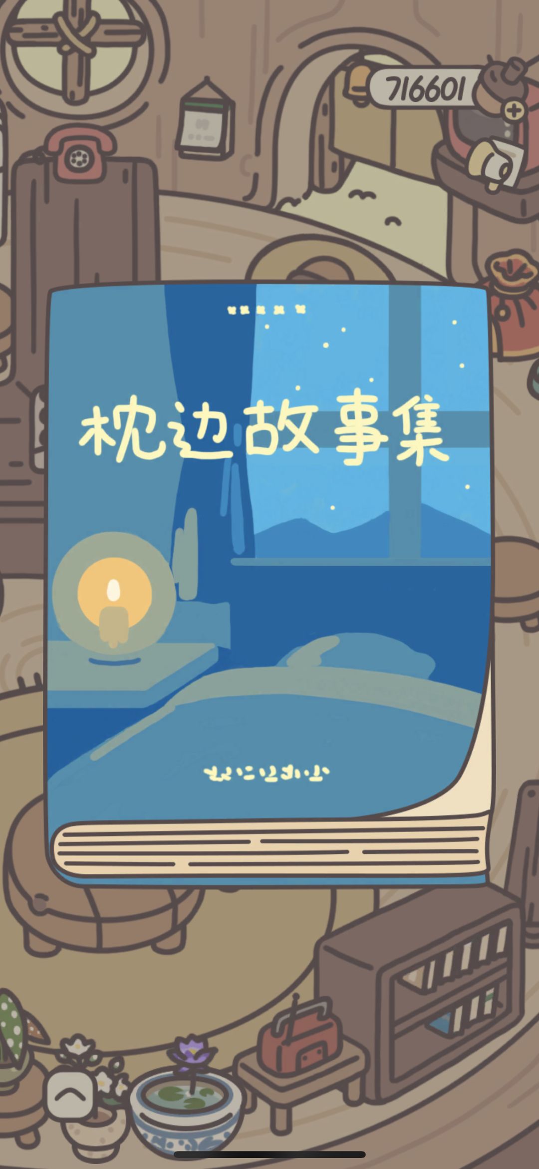橡皮泥变成被动了 3