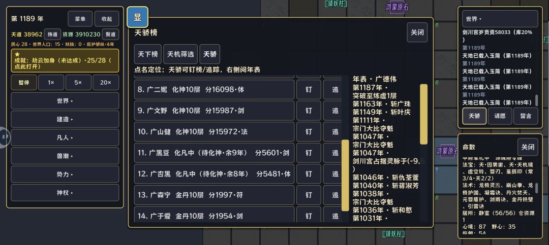 仙宗在此,谁敢一战 3