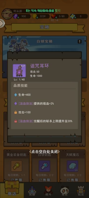 推图技能选择和装备推荐（个人向）