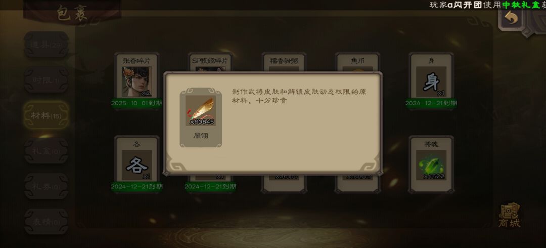 有年卡 6