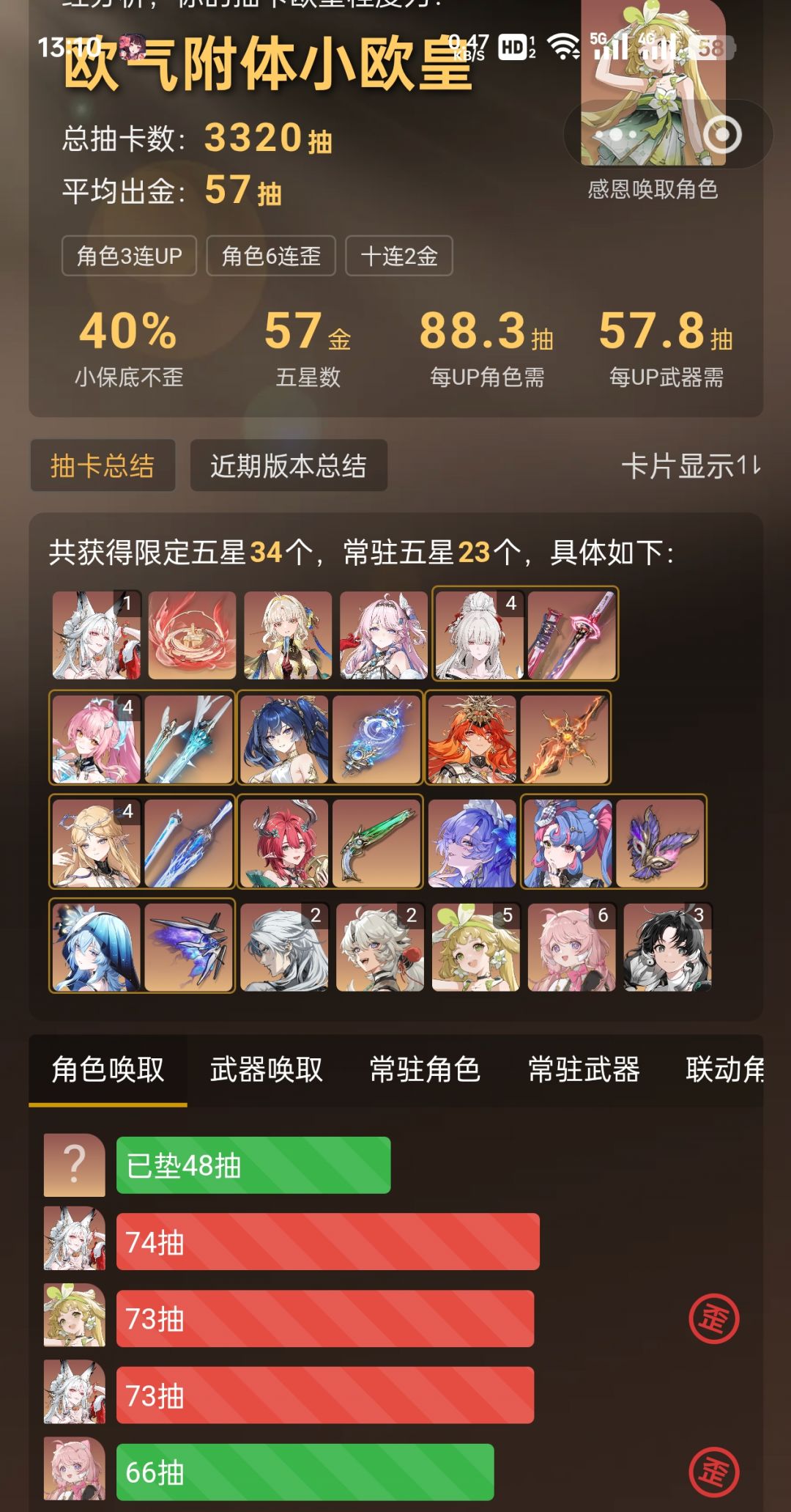 420抽1+1 1