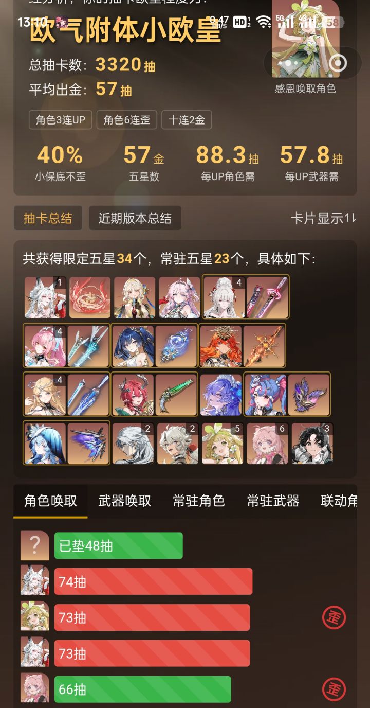 420抽1+1截图
