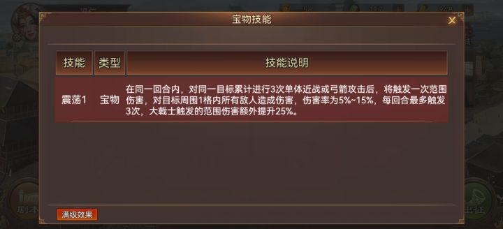 要不要拆解给张郃和典韦装上去?截图