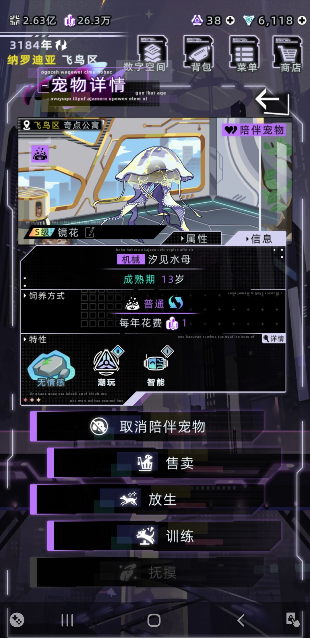 文照阑搬家剧情 7
