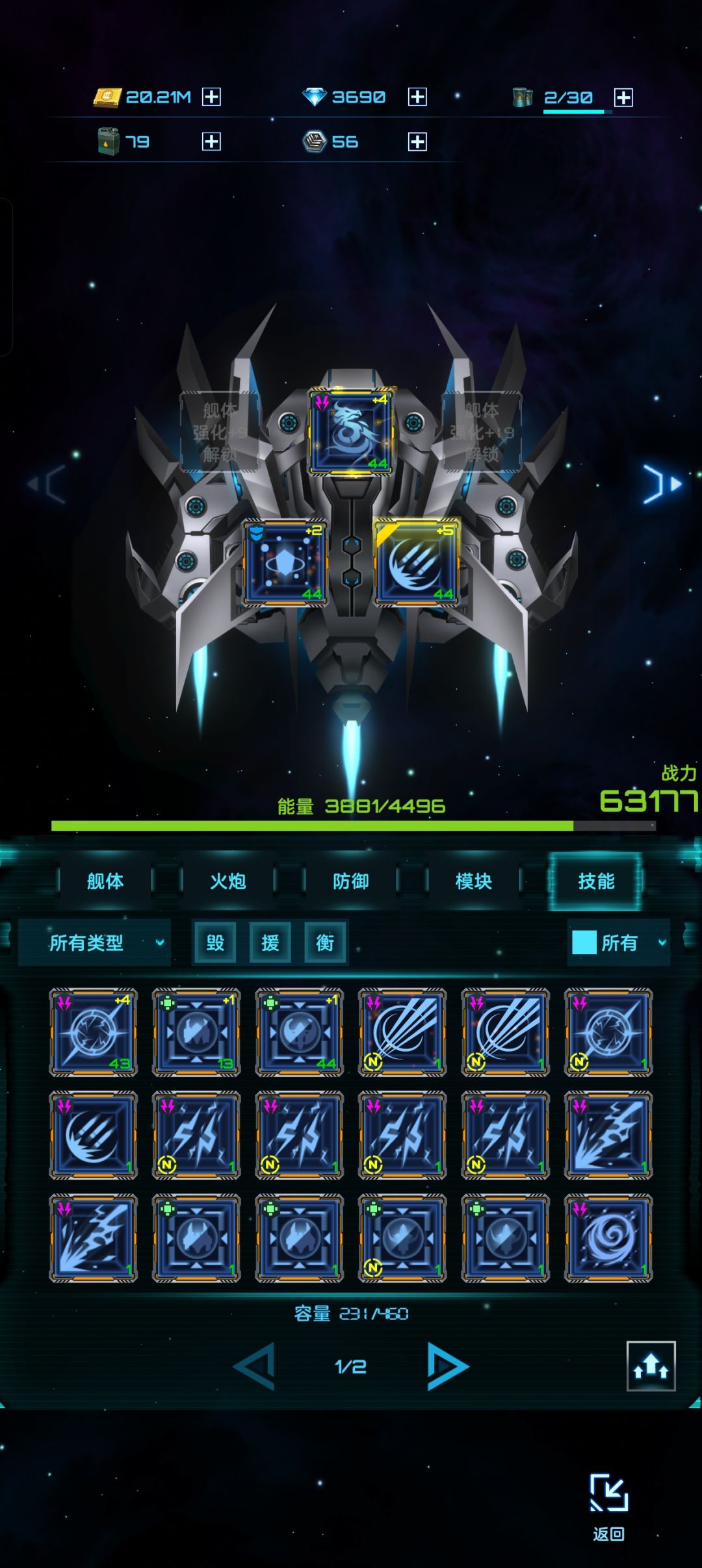 求最新攻略~ 4